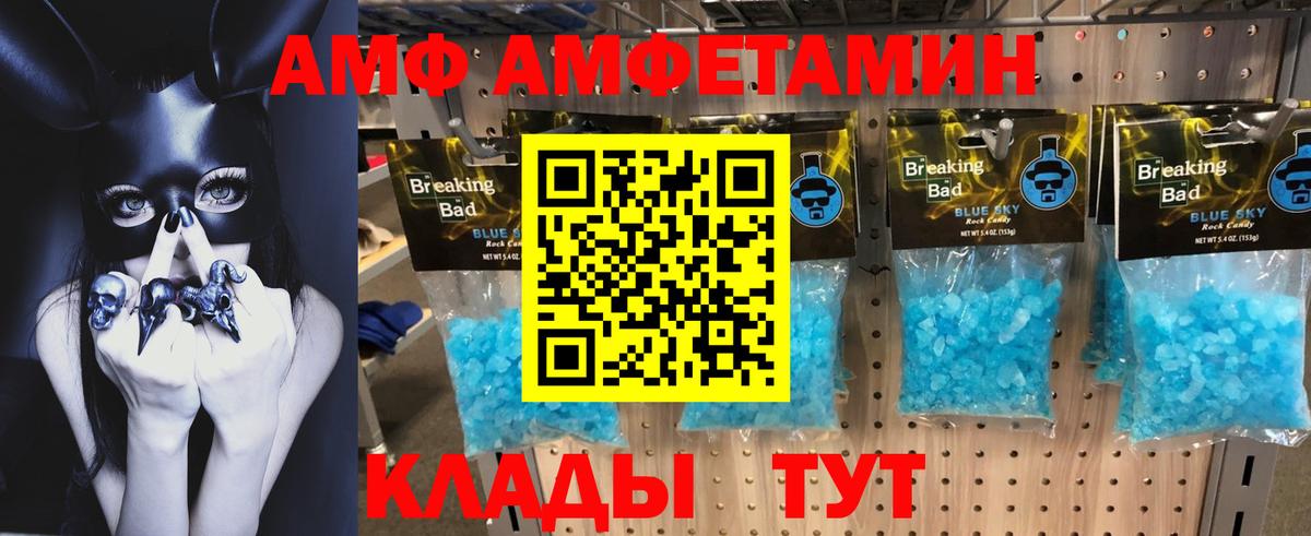 Amphetamine Розовый Сыктывкар