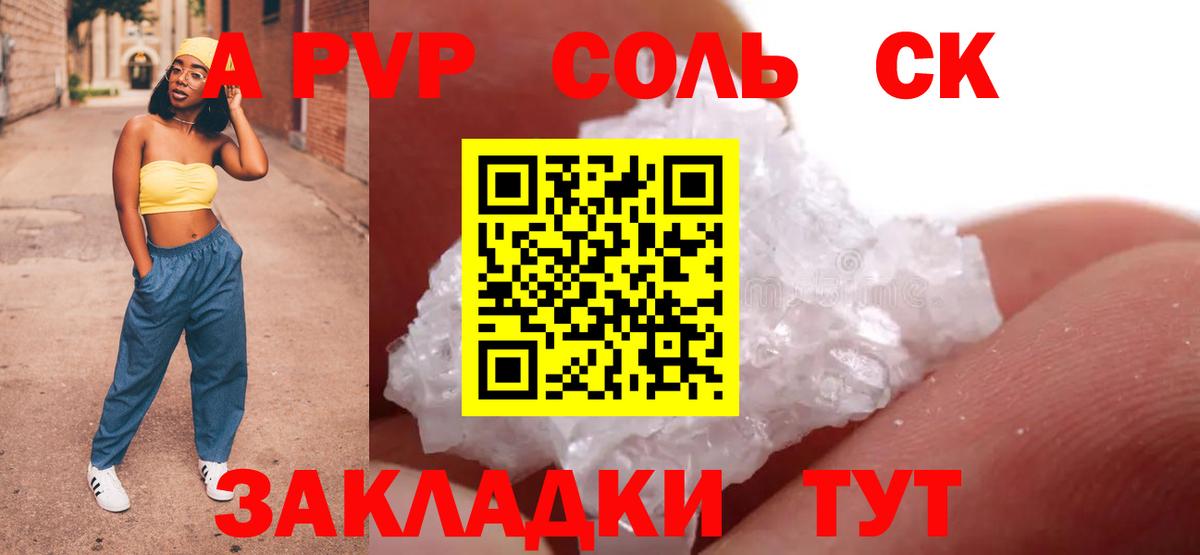 Alpha-PVP мука Сыктывкар