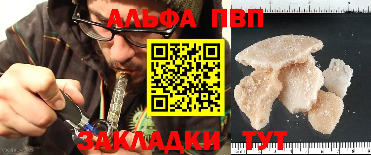 Сыктывкар  А ПВП СК КРИС  Вход с VPN  А ПВП кристаллы  Alpha-PVP крисы CK 