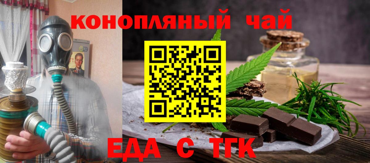 Сыктывкар  Canna-Cookies конопля  Вход с VPN 