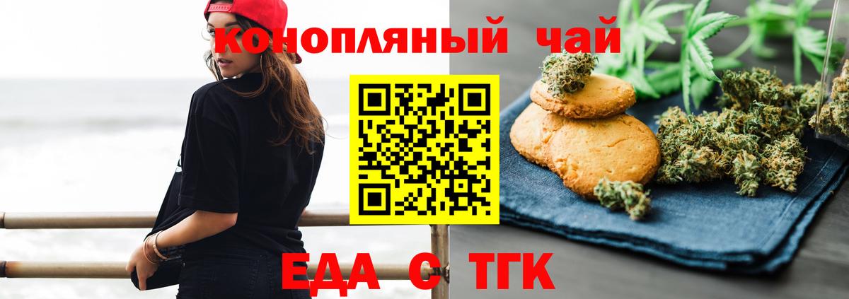 Еда ТГК марихуана Сыктывкар