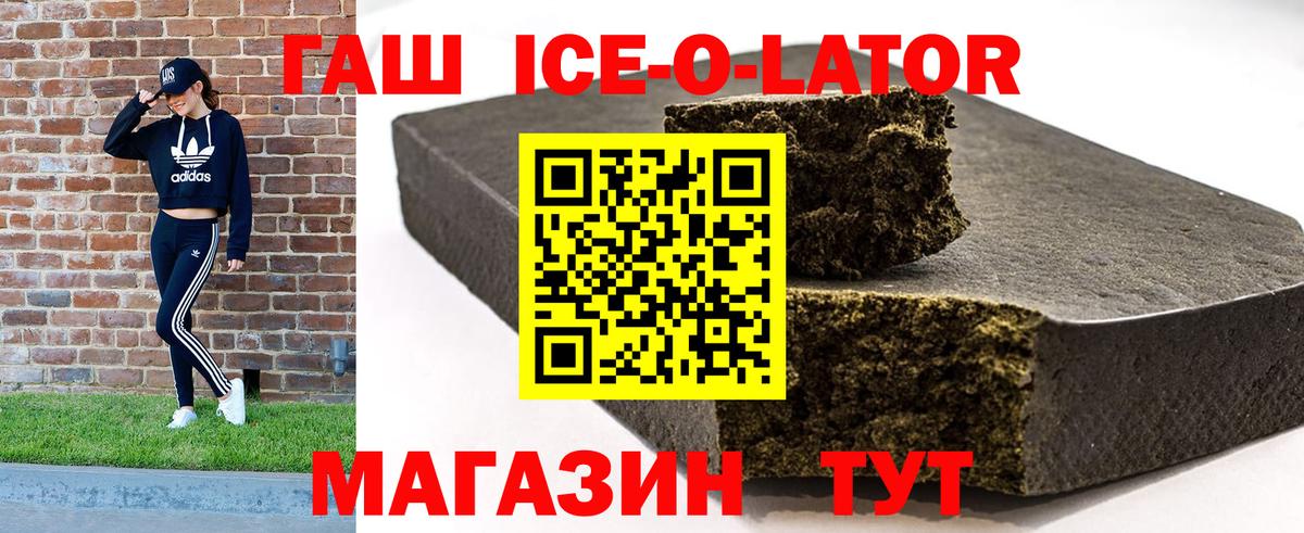 ГАШ хэш  Вход с VPN  Гашиш 40% ТГК  Сыктывкар 