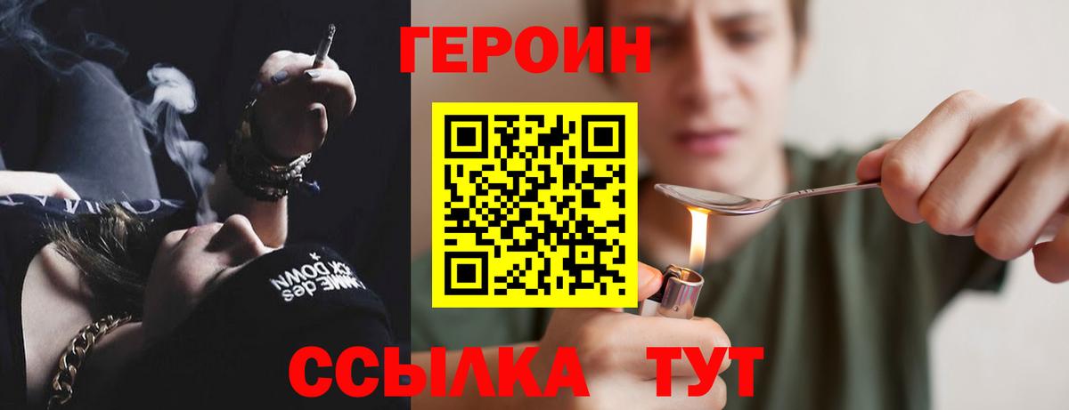 Героин афганец  Вход с VPN  Сыктывкар 
