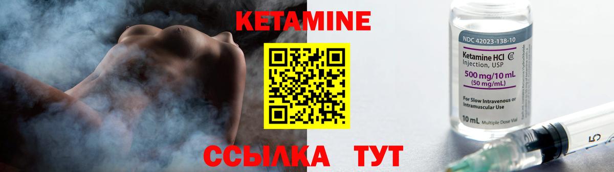 КЕТАМИН VHQ  Кетамин VHQ  Вход с VPN  Сыктывкар 