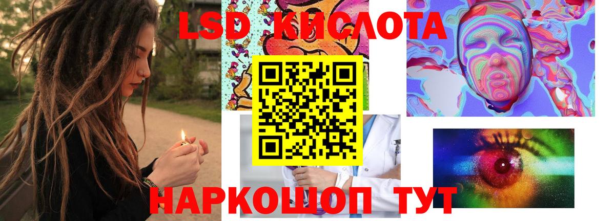 ЛСД экстази кислота  Вход с VPN  Лсд 25 экстази ecstasy  Сыктывкар 