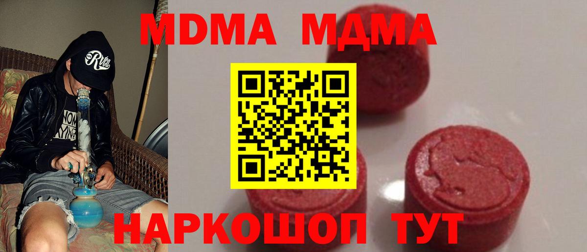 MDMA  MDMA Molly  Вход с VPN  Сыктывкар 
