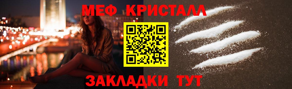 Мефедрон  Мефедрон  Сыктывкар  Меф mephedrone  Вход с VPN  Меф кристаллы 