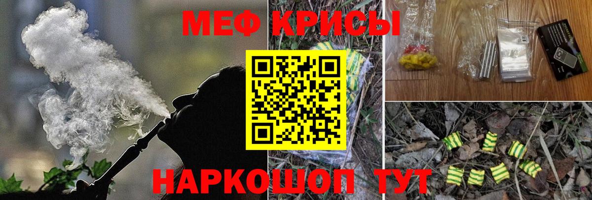 Меф мяу мяу кристаллы Сыктывкар