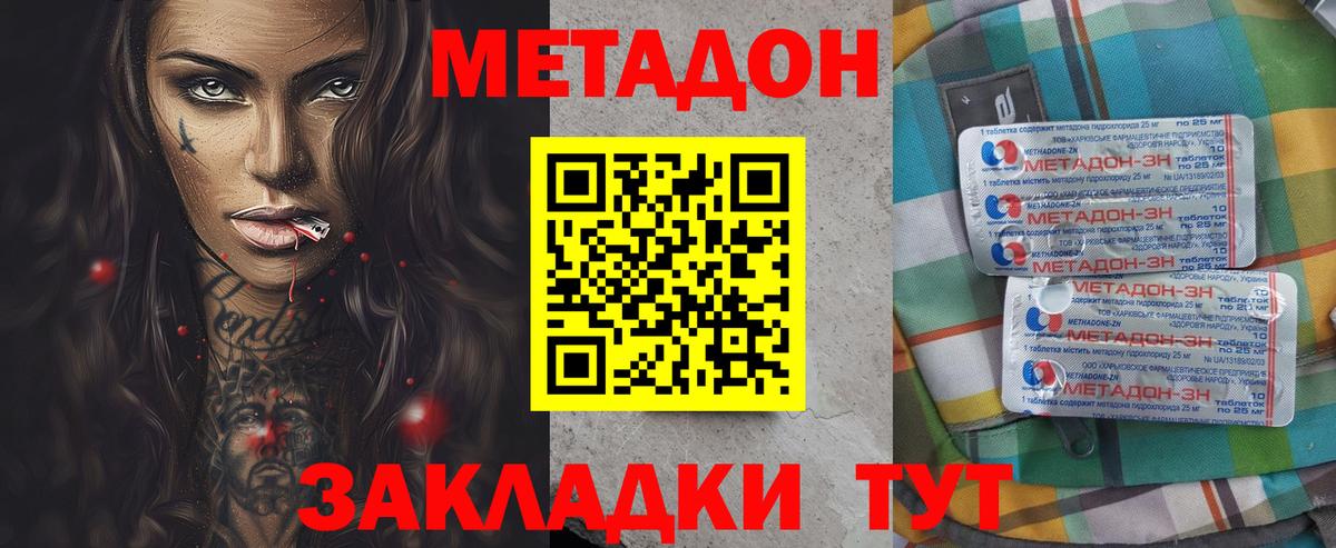 Метадон VHQ Сыктывкар