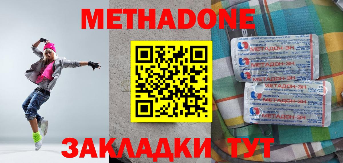 Метадон VHQ  Вход с VPN  Сыктывкар 