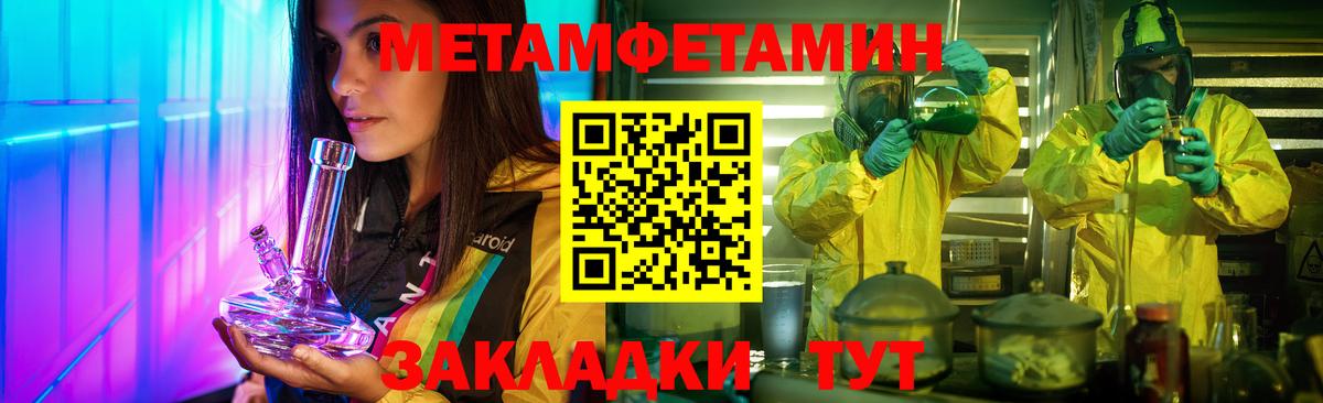 МЕТАМФЕТАМИН винт Сыктывкар