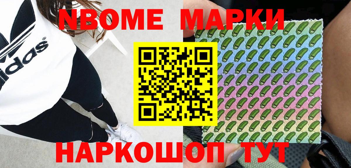 Наркотические марки 1,5мг  купить  цена  Сыктывкар  Вход с VPN  Наркотические марки 1,5мг  Марки 25I-NBOMe 