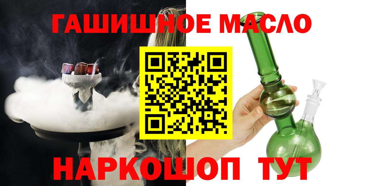 Дистиллят ТГК THC oil Сыктывкар